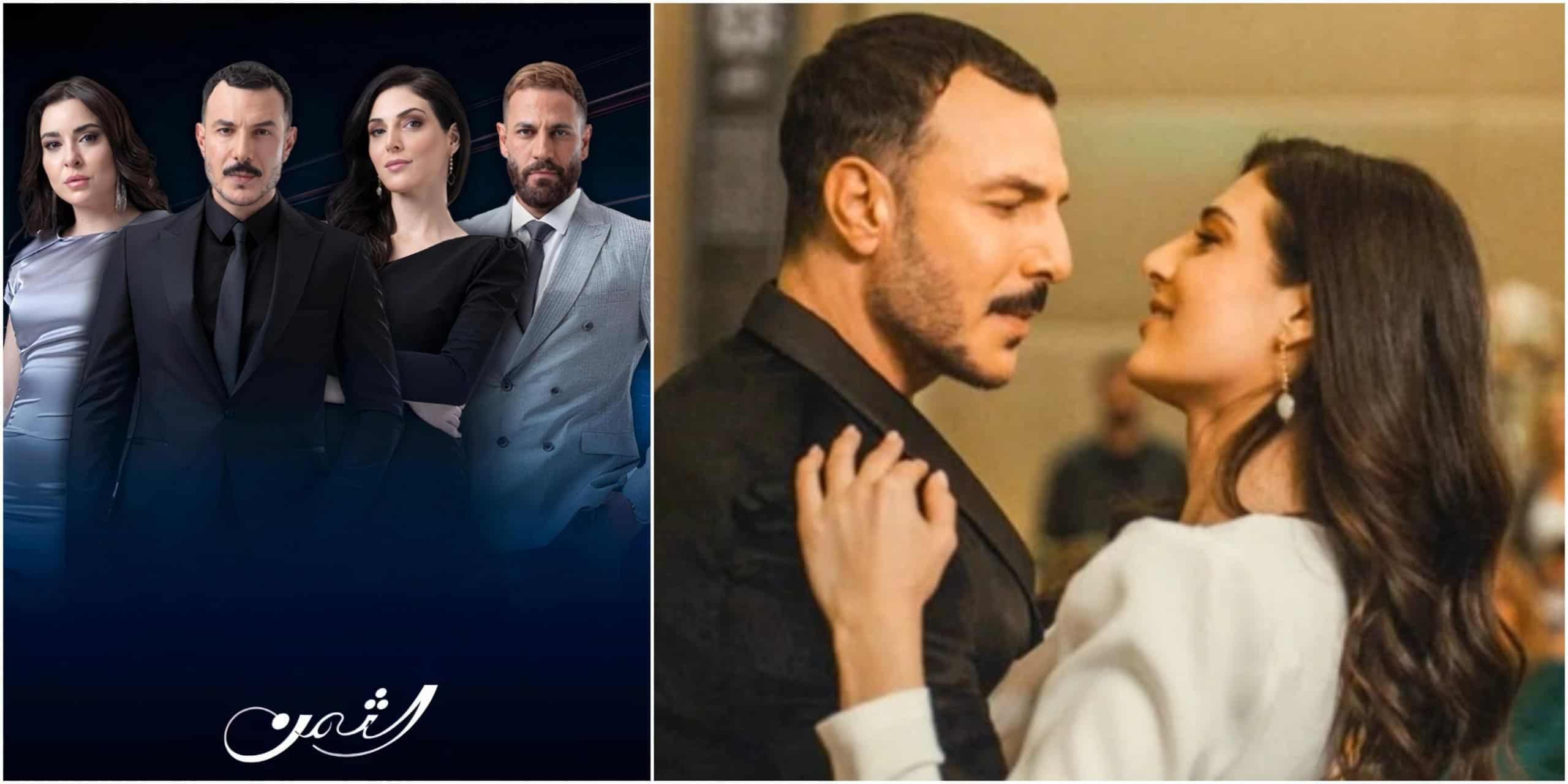 Turkish Romance Drama Al Thaman Episode 85 Release Date