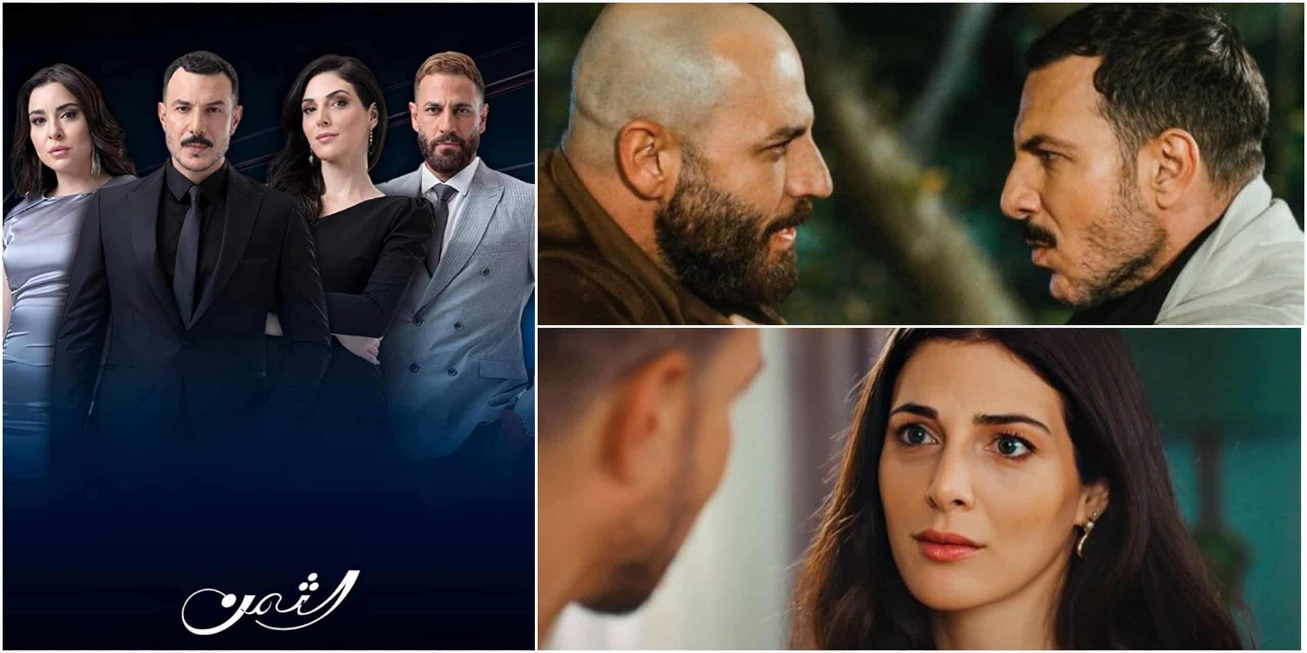 Turkish Romance Drama Al Thaman Episode 88 Release Date