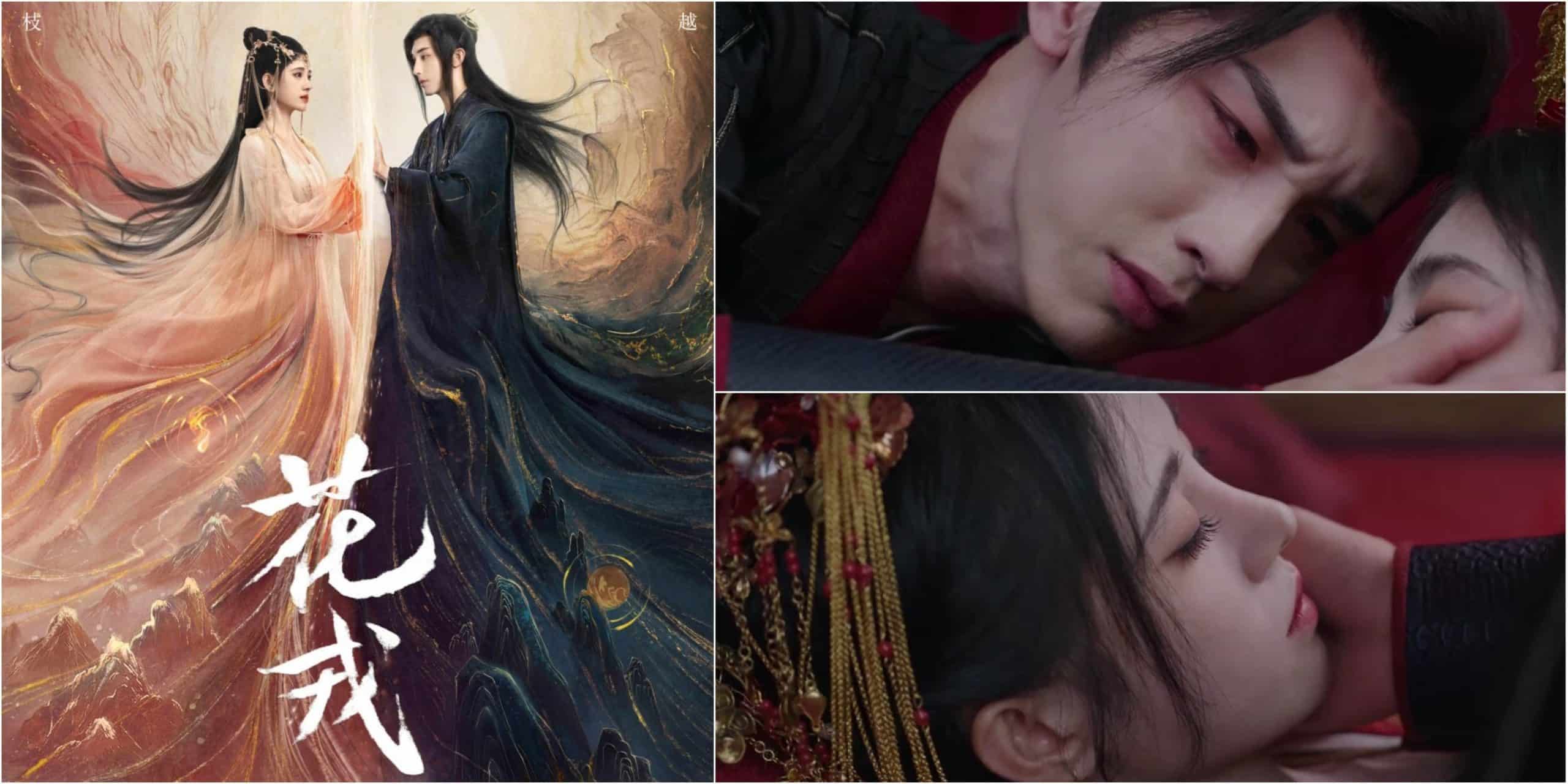 Chinese Fantasy Drama Beauty of Resilience Episode 25 Release Date