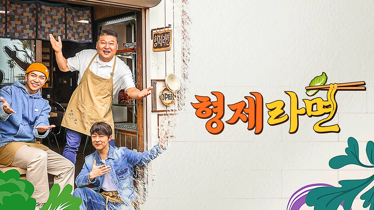 Brother Ramyeon Episode 5: Release Date, Preview & Streaming Guide