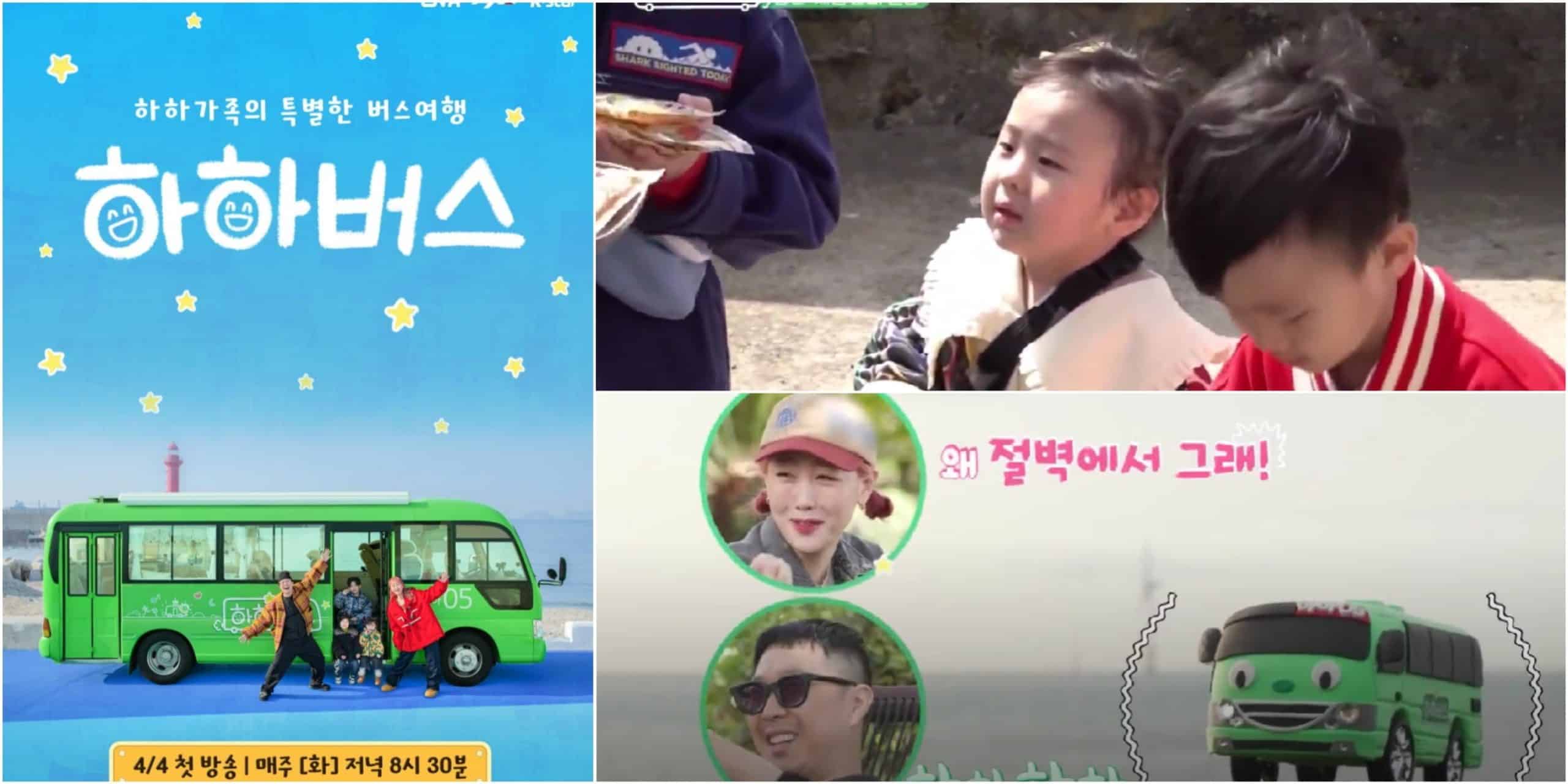 Korean Reality TV Show Will There Be Ha Ha Bus Episode 13