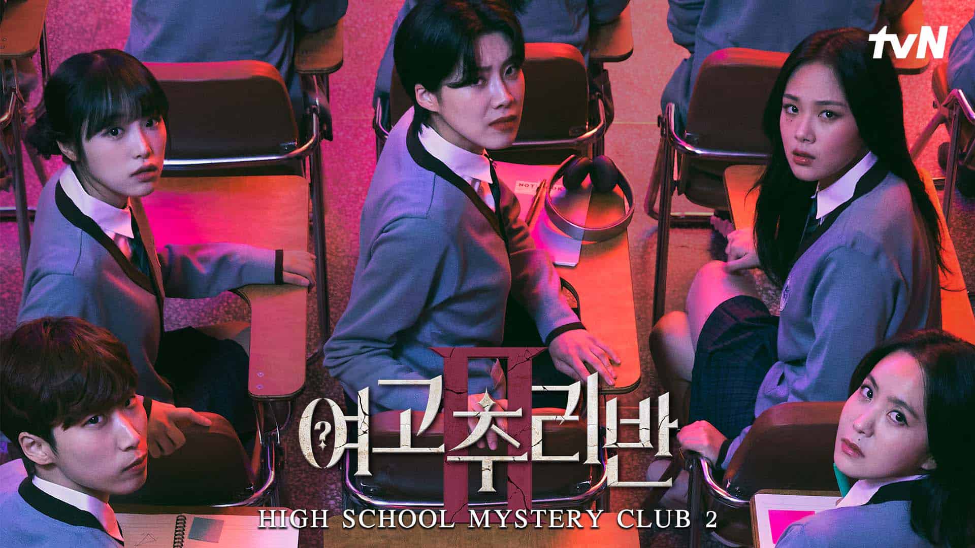High School Mystery Club