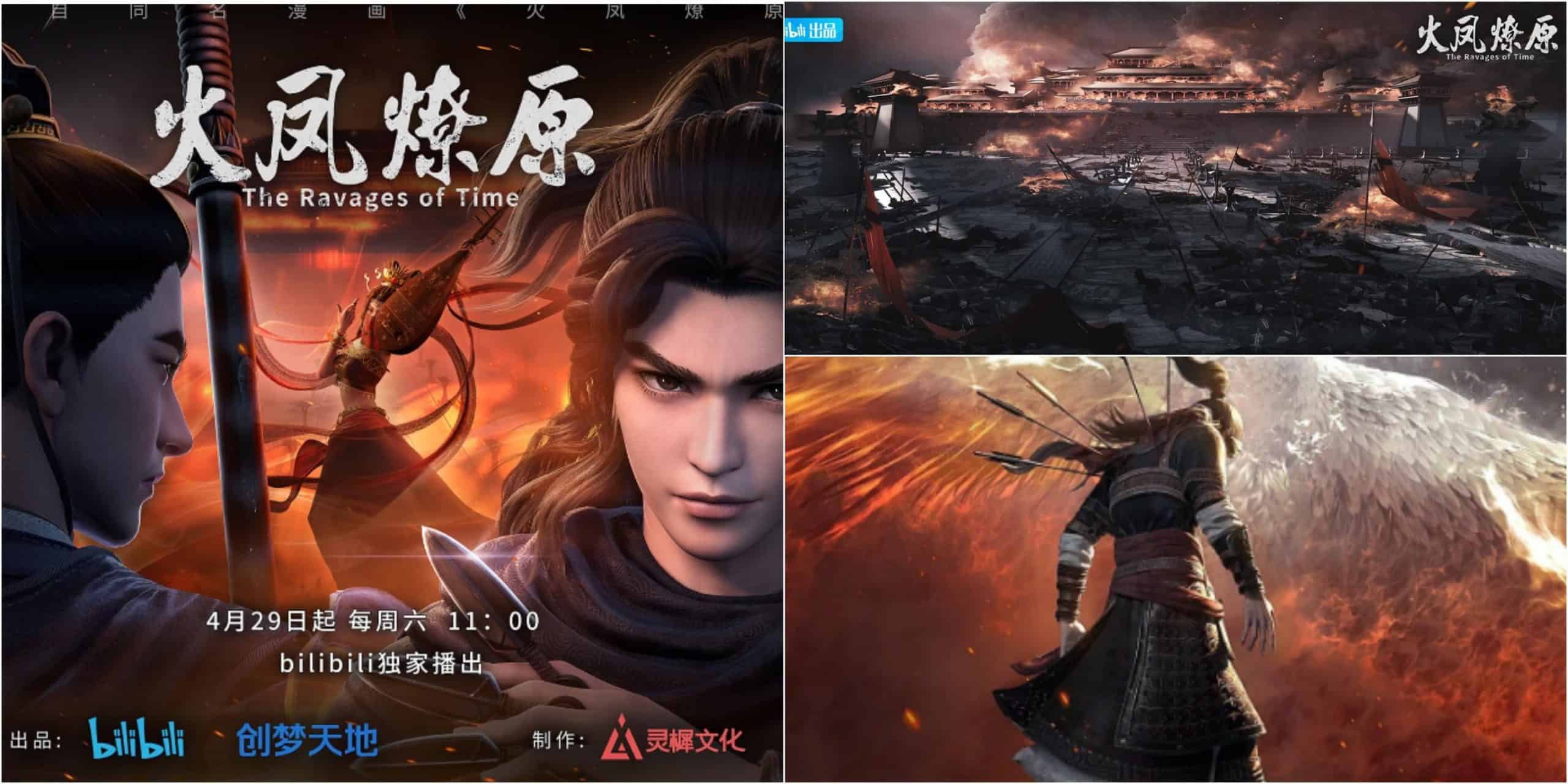 Chinese Anime How To Watch The Ravages of Time Episodes
