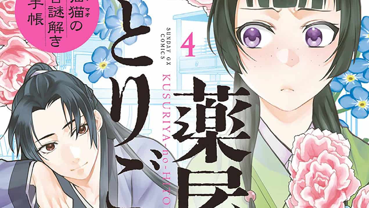 Kusuri no Hitorigoto Chapter 63 Release Date