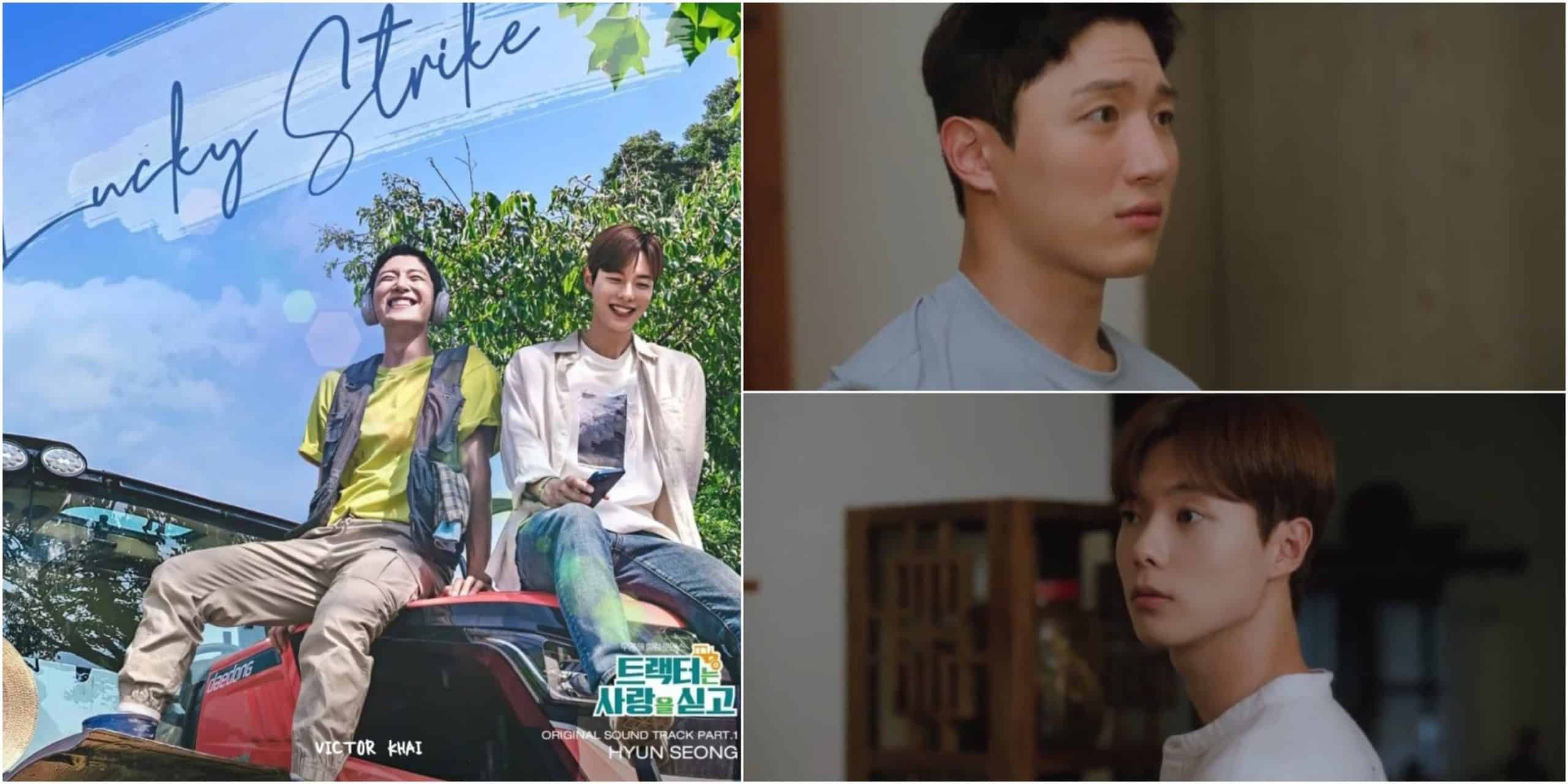 Korean BL Drama Love Tractor Episode 5 Release Date
