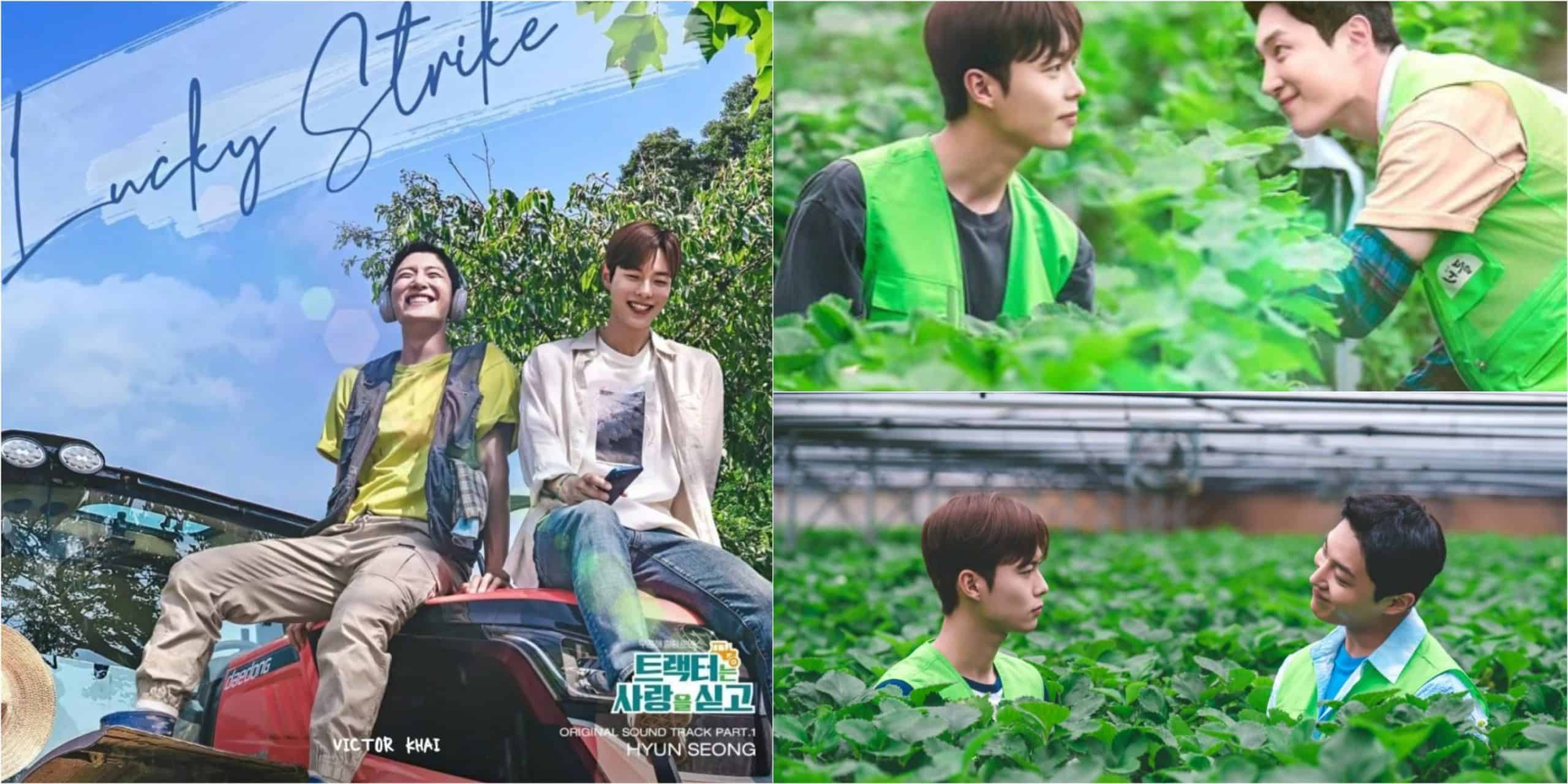 Korean BL Drama Love Tractor Episode 6 Release Date