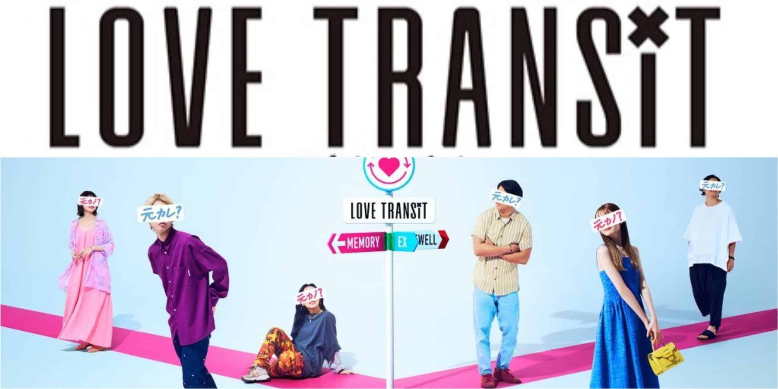 Japanese Dating Show Love Transit Episode 5 Release Date