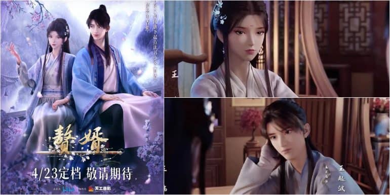 Chinese Anime My Heroic Husband Episode 8 Release Date