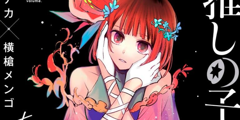 Oshi no Ko chapter 122: Release date, time, what to expect, and more