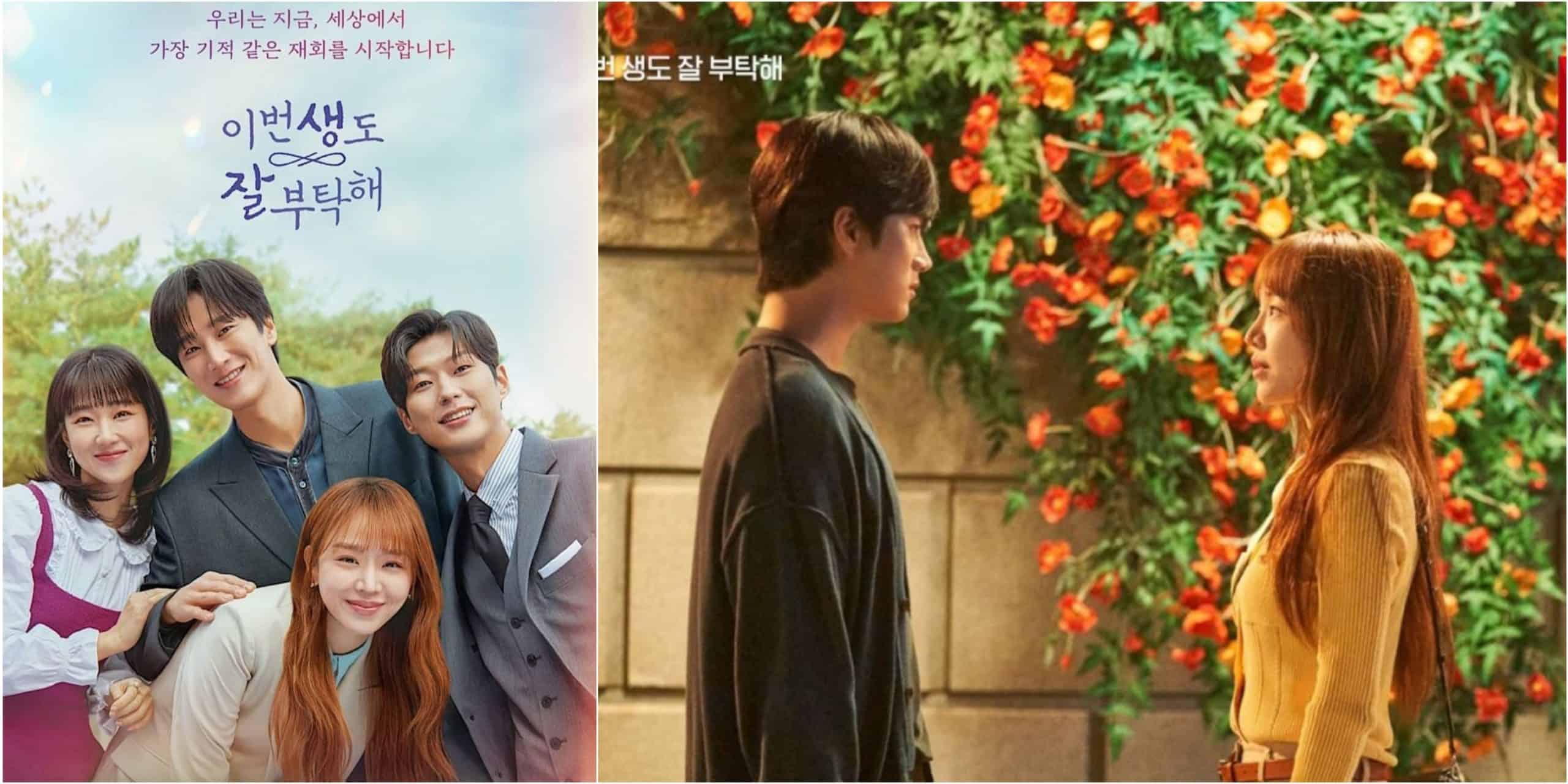 New K-drama See You In My 19th Life Episode 1 Release Date