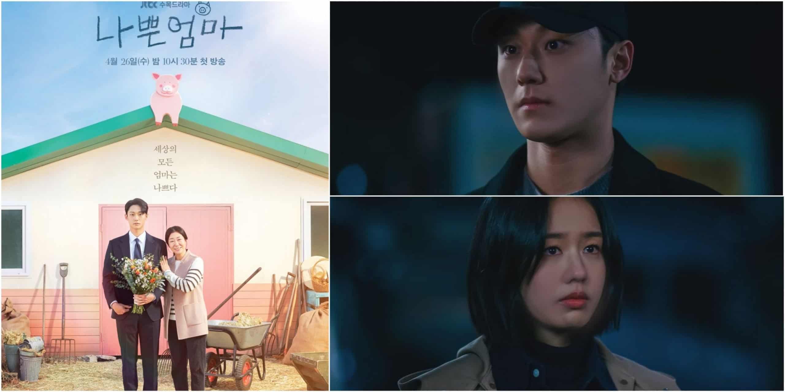 Emotional K-drama The Good Bad Mother Episode 14 Release Date