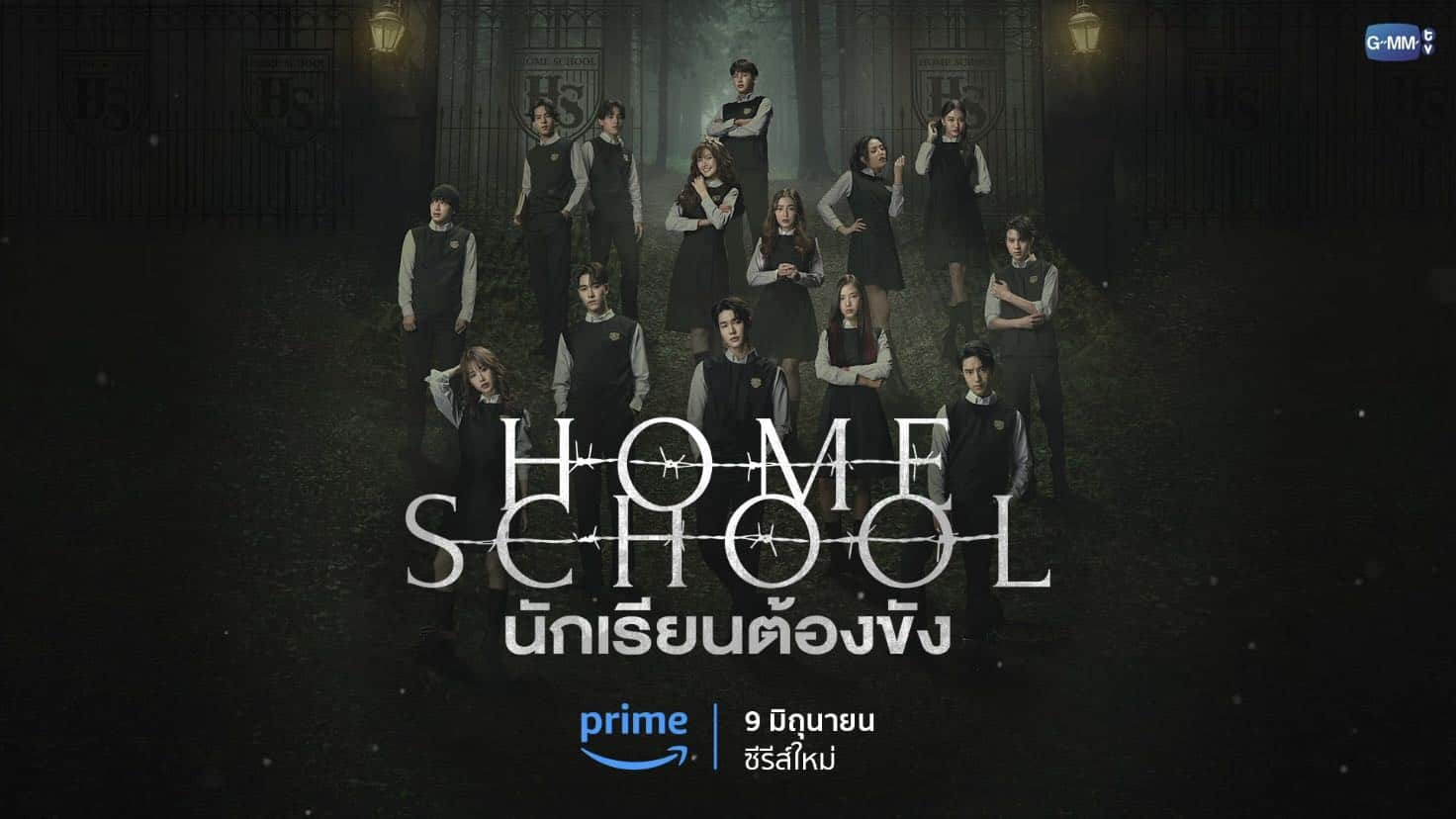 Home School Tập 5 & 6: Ngày phát sóng, Bản xem trước & Hướng dẫn phát trực tuyến