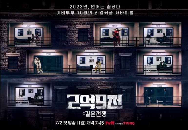 290-million-krw-marriage-war-episode-2-release-date-preview