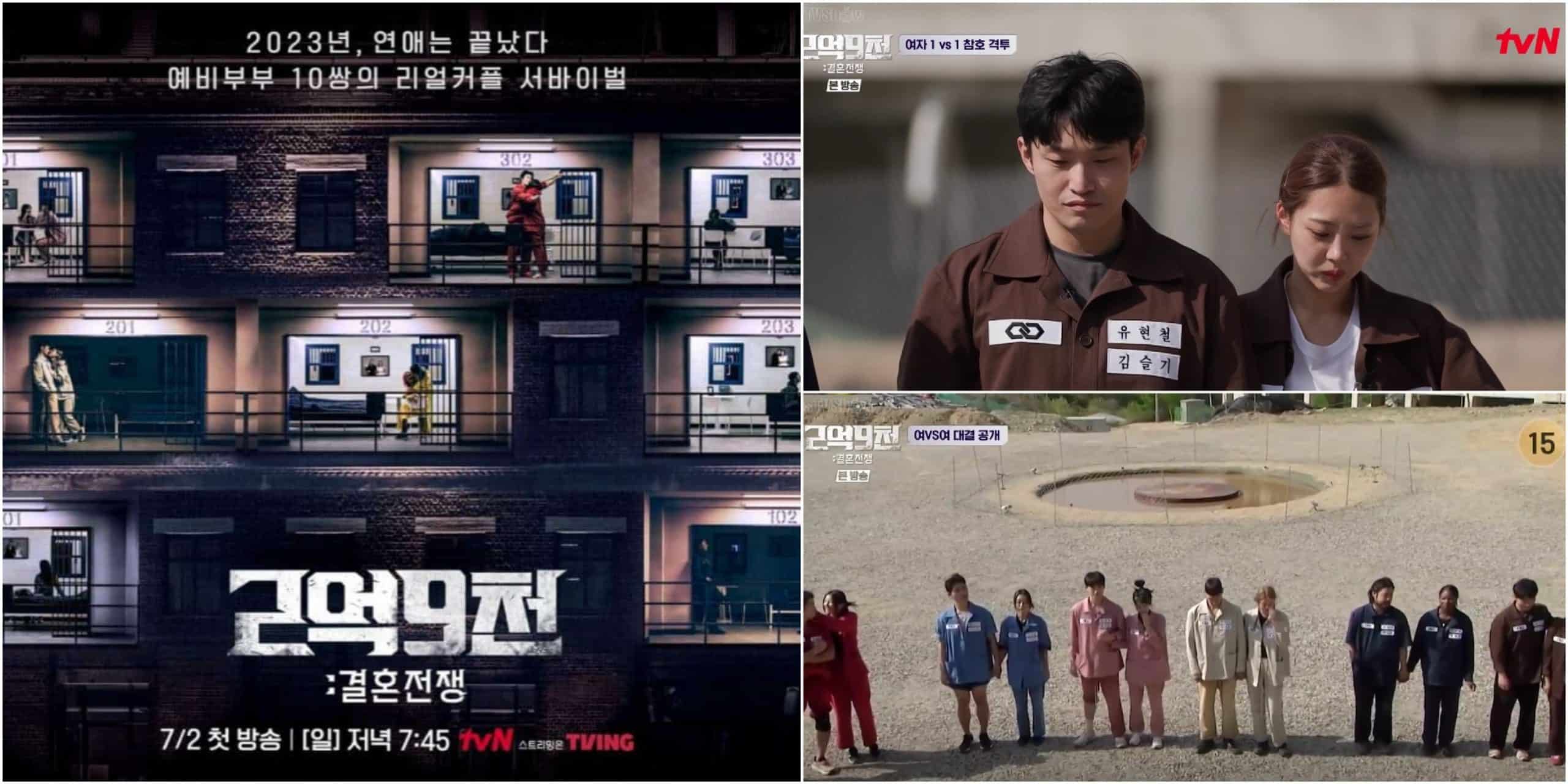 290-million-krw-marriage-war-episode-4-release-date-preview