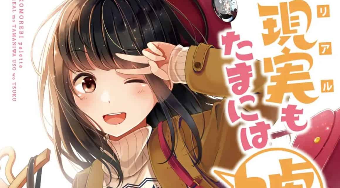 Hanging Out with a Gamer Girl Chapter 160 release date recap spoilers