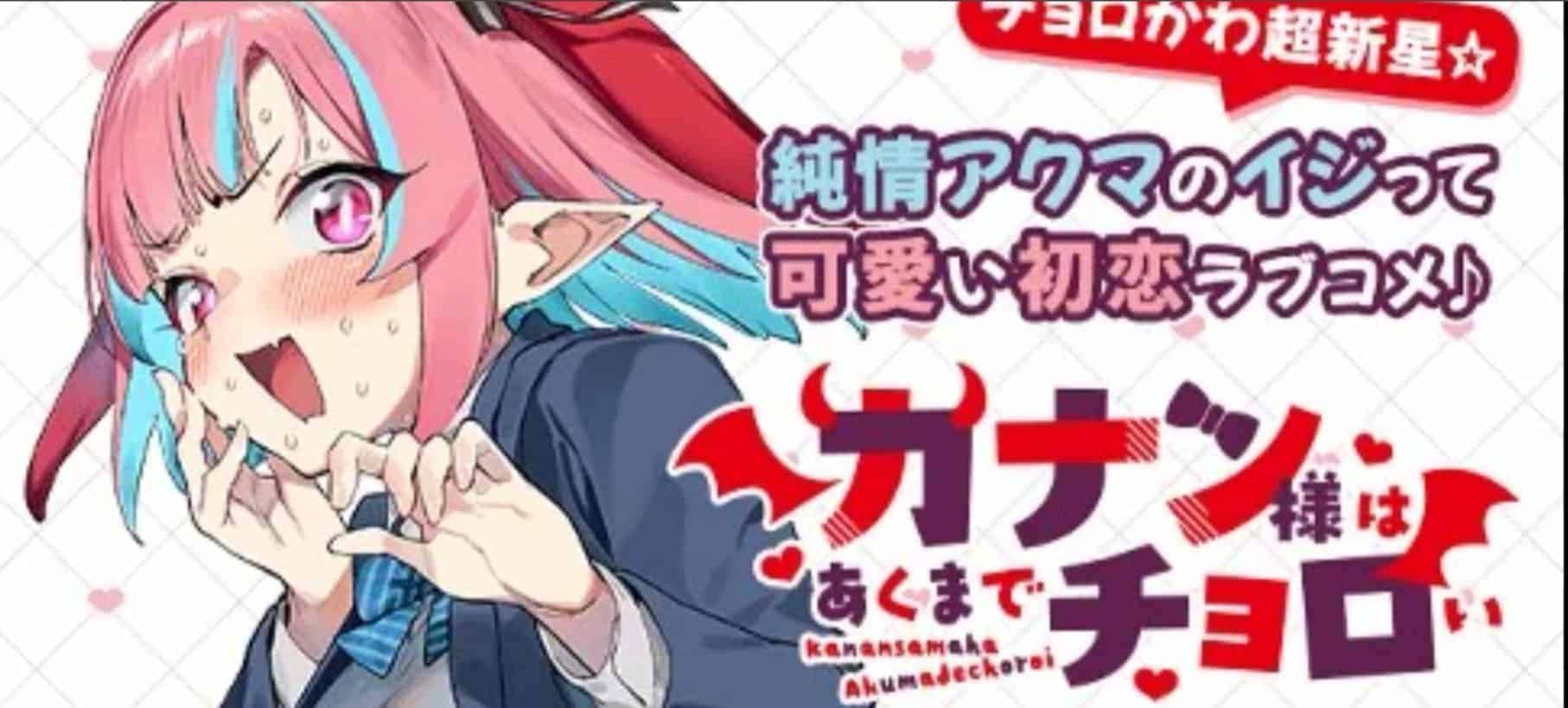 Kanan-Sama Is Easy As Hell! Chapter 56 Release Date