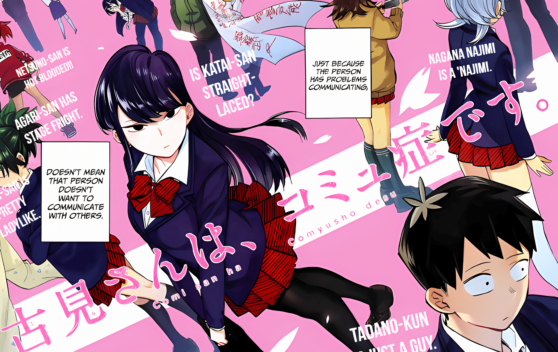 DISC] Komi Can't Communicate Ch. 414 : r/manga