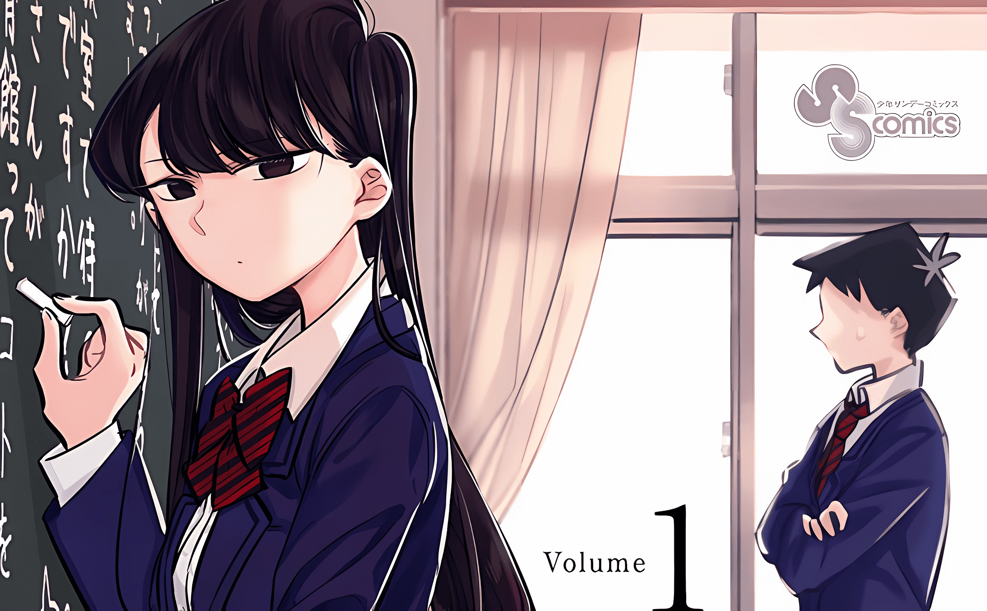 Chapter 413, Komi-san wa Komyushou Desu Wiki