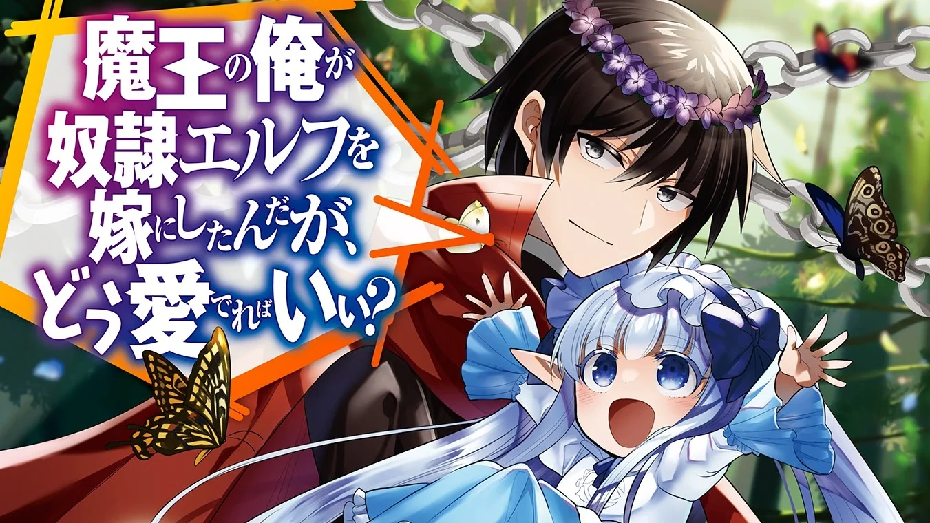 Maou no Ore ga Dorei Elf wo Yome ni Shitanda ga, Dou Medereb ii? Chapter 54 Release Date