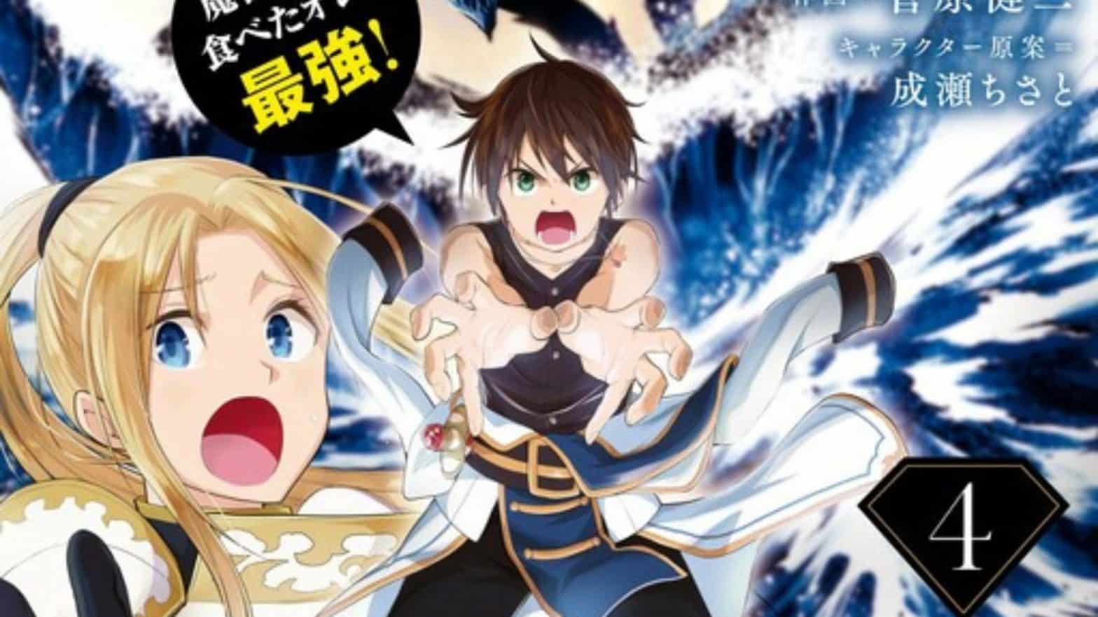 Maseki Gurume Mamono No Chikara O Tabeta Ore Wa Saikyou! Chapter 48