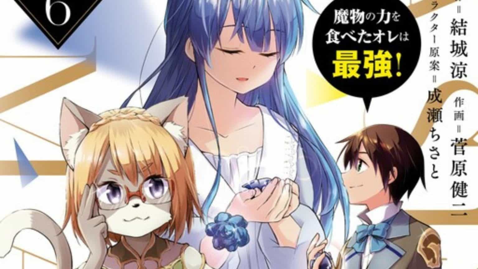 Maseki Gurume Mamono No Chikara O Tabeta Ore Wa Saikyou! Chapter 48