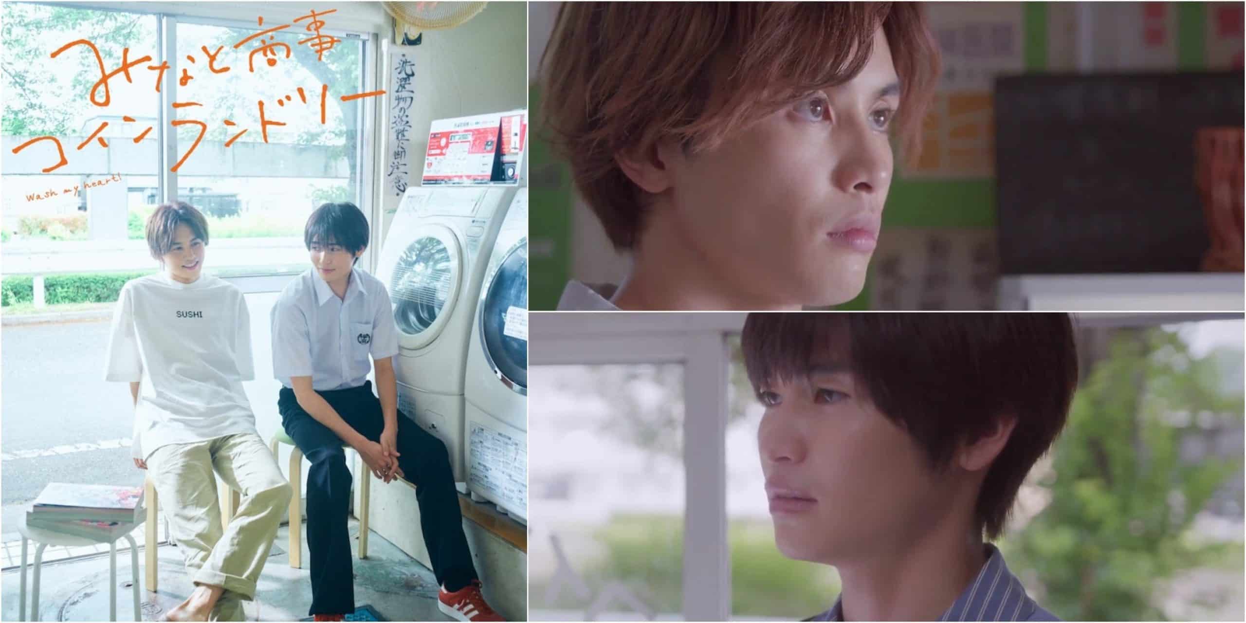Japanese BL Series Minato's Laundromat Wash My Heart! Season 2 Episode 1 Release Date