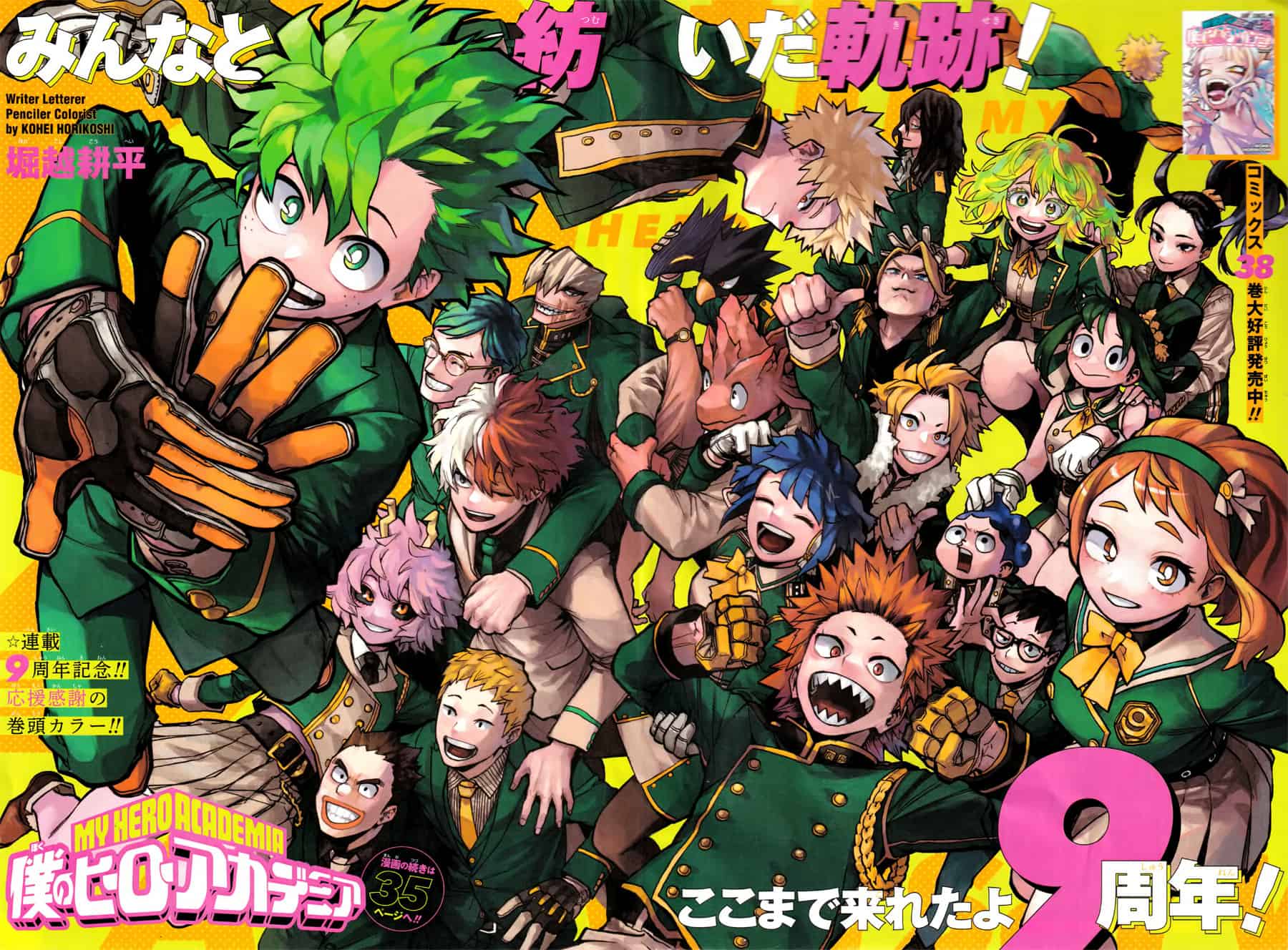My Hero Academia Chapter 395 Release Date Details
