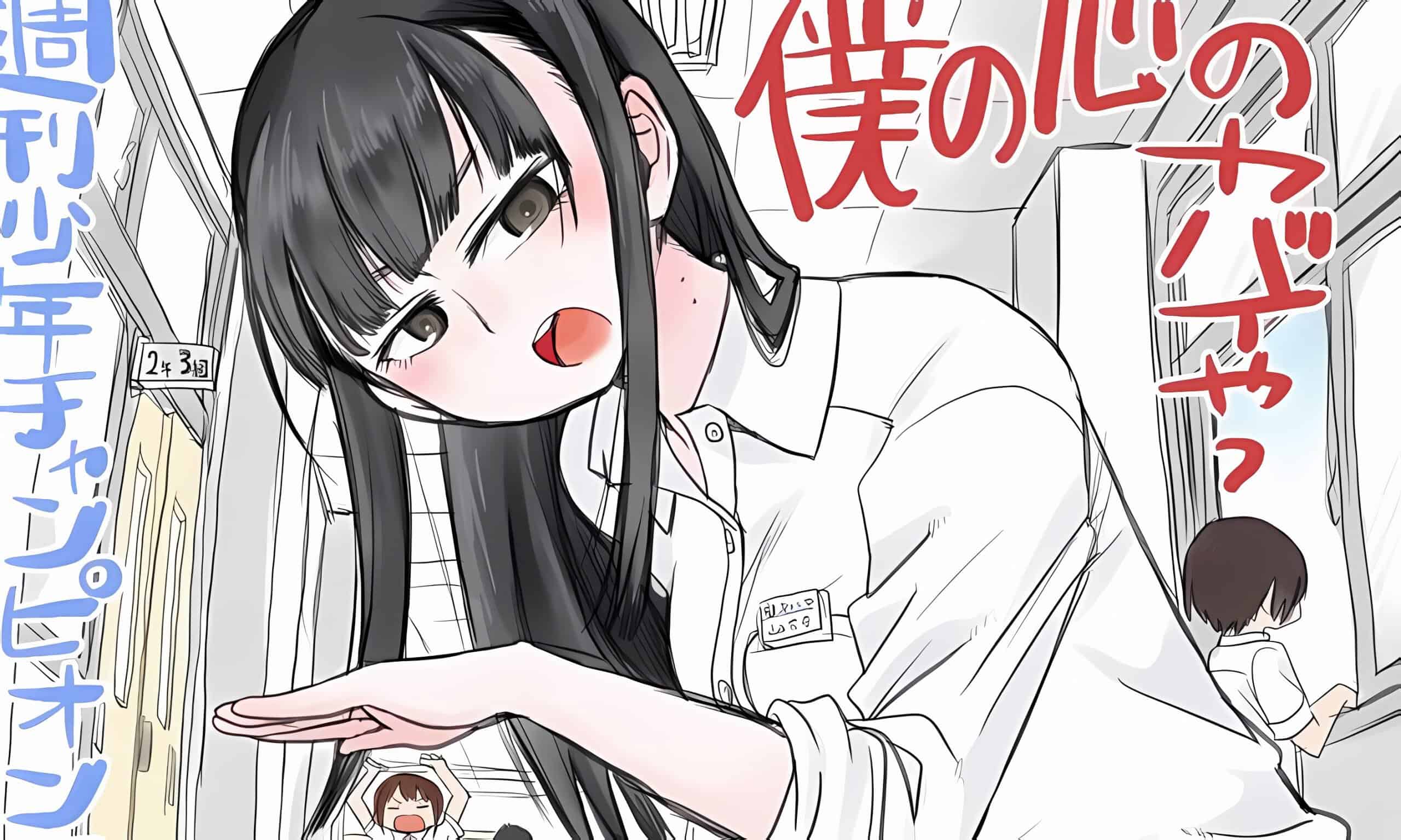 Boku no Kokoro no Yabai Yatsu Chapter 125 Release Date