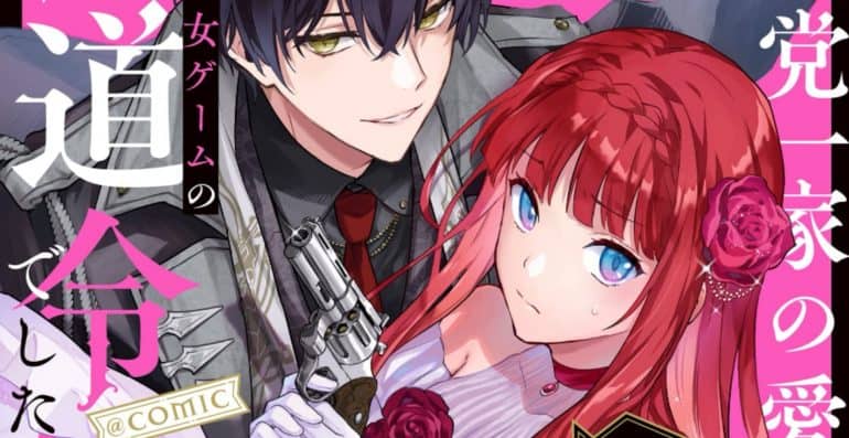 The Beloved Daughter of a Mafia Family Was Reincarnated as a Mafia Daughter in an Otome Game