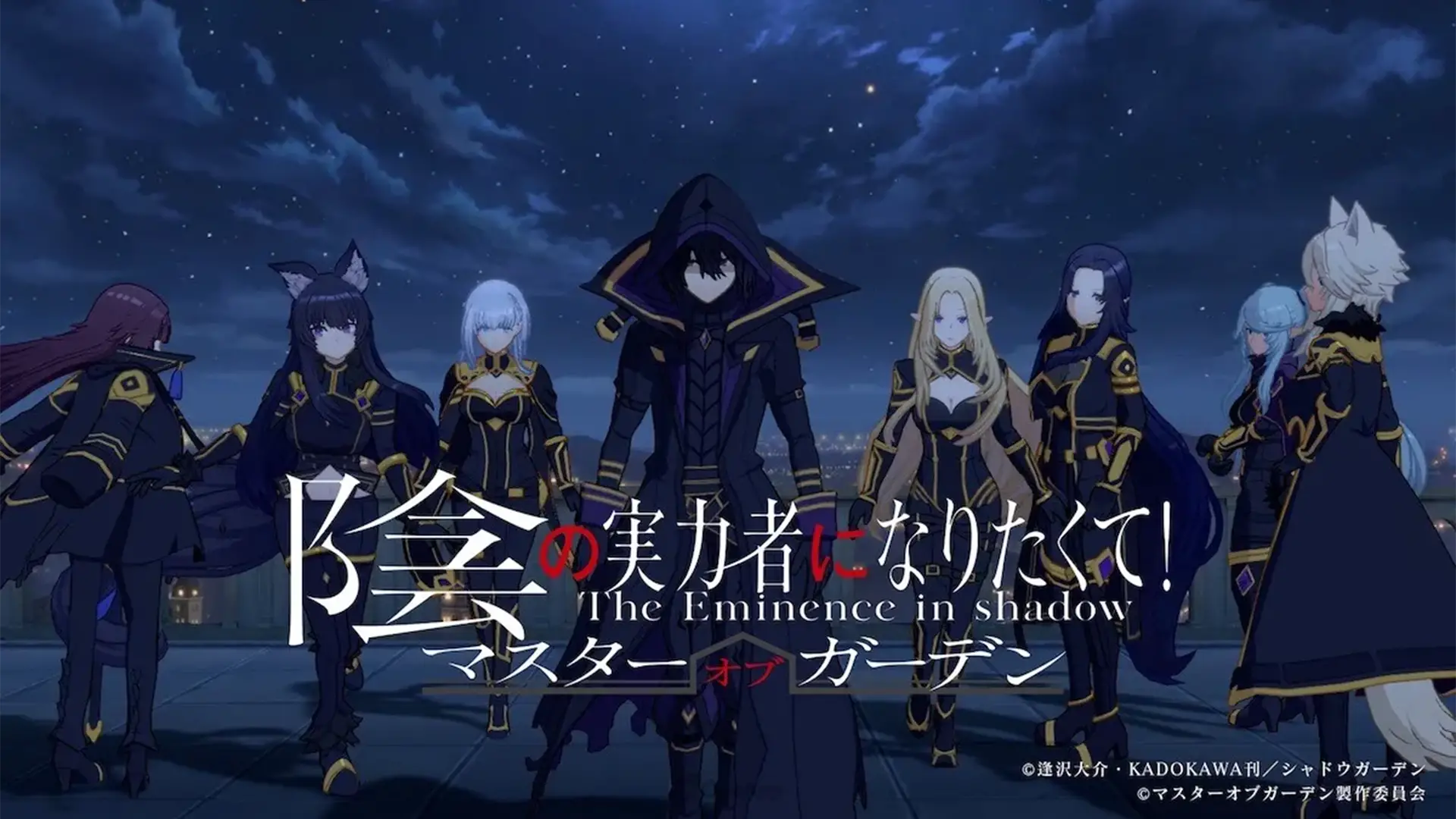 The Eminence in Shadow Season 2