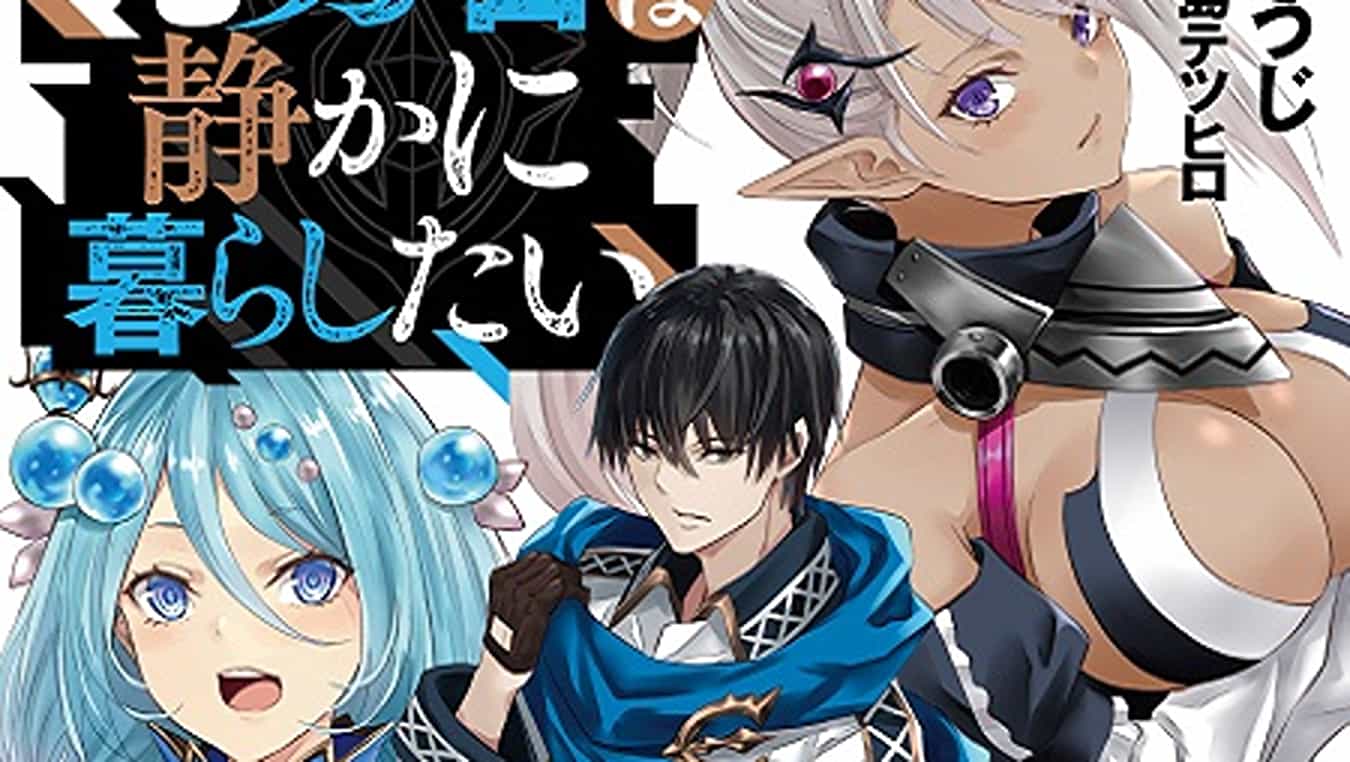 The Former Hero Wants to Live Peacefully Chapter 16 Release Date