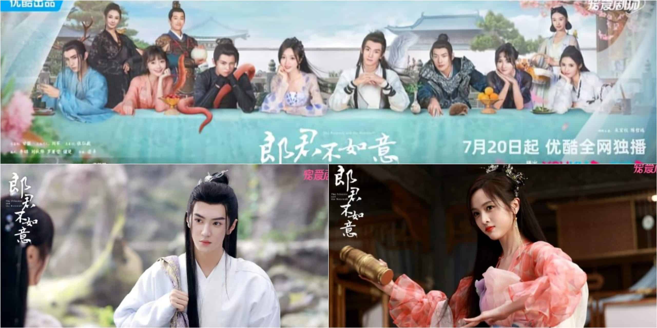 Chinese Fantasy Drama The Princess and The Werewolf Episode 21 Release Date