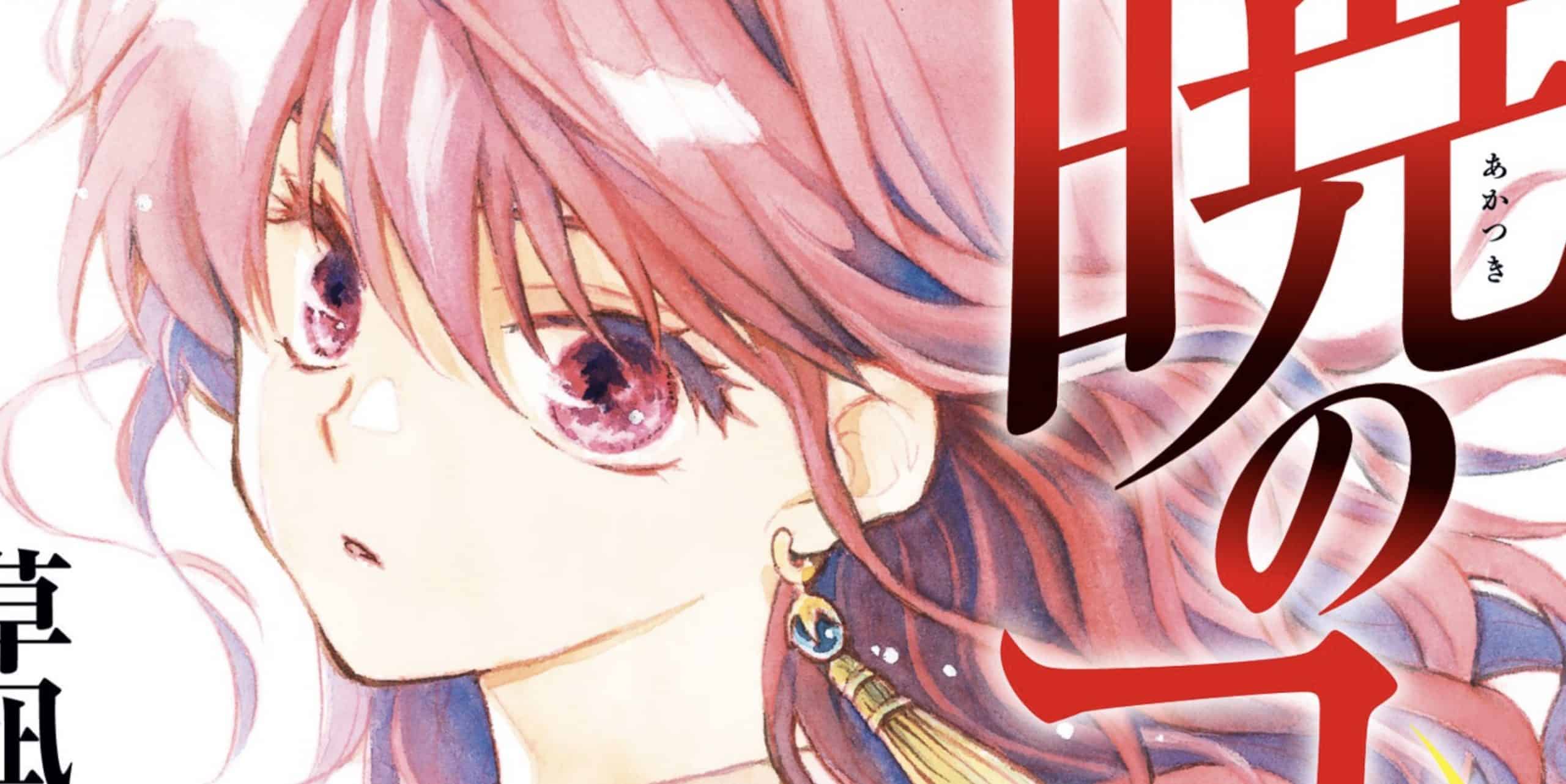 Yona of the Dawn Chapter 246 release date