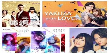 13 TV dramas Like Yakuza Lover (Posters from Left to Right are- Cruel Romance, Yakuza Lover, Tomorrow I'll be Someone's Girlfriend, and Hey Sensei, Don't You Know)