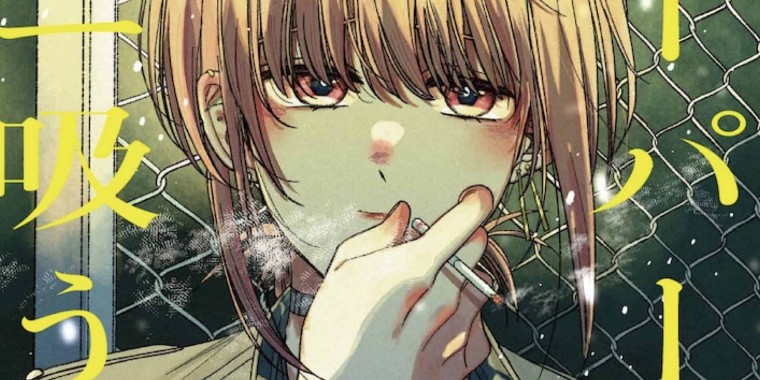 A Story About Smoking at the Back of the Supermarket chapter 31 release date