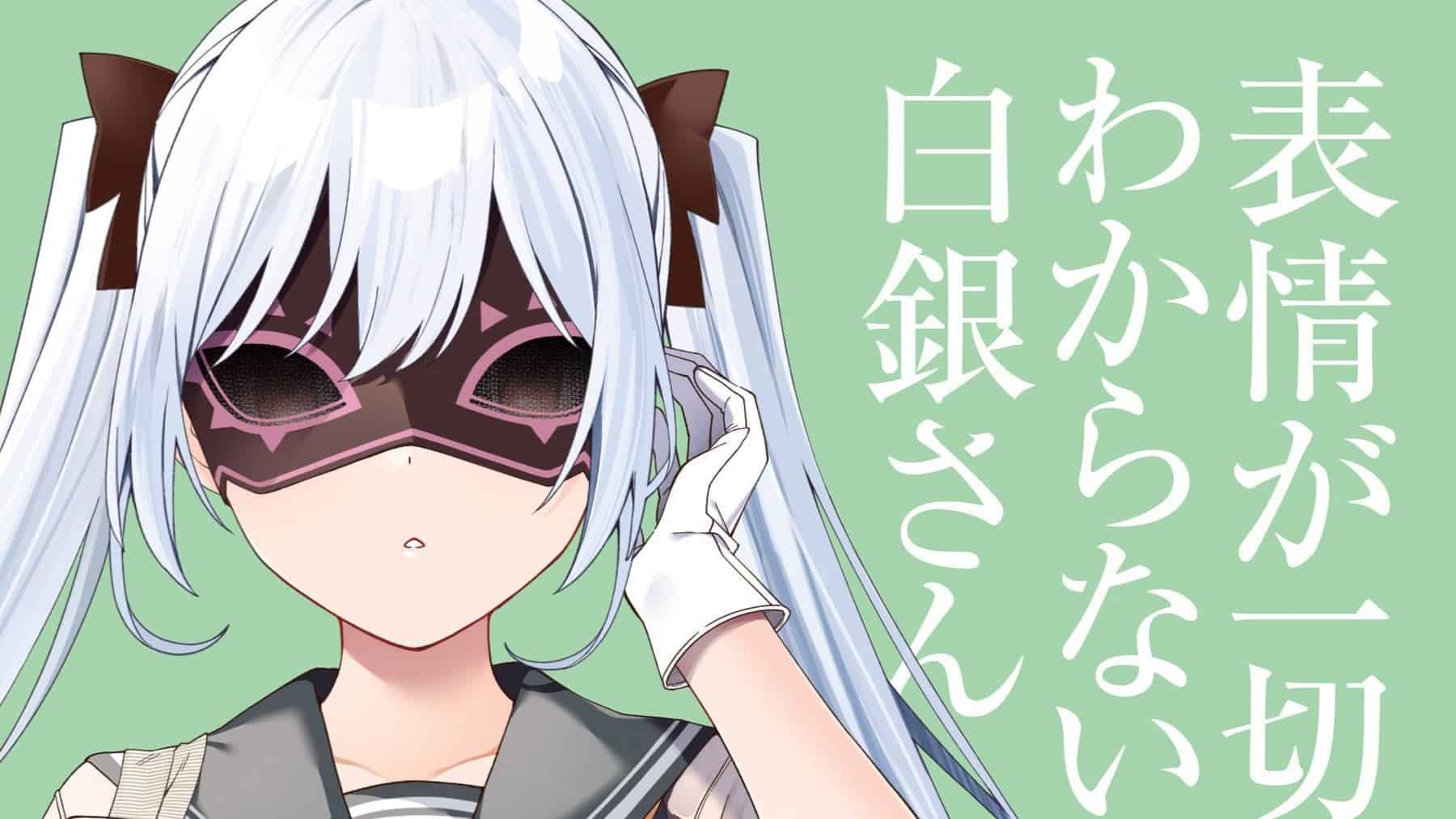 I Don’t Understand Shirogane-san’s Facial Expression at All Chapter 24 Release Date