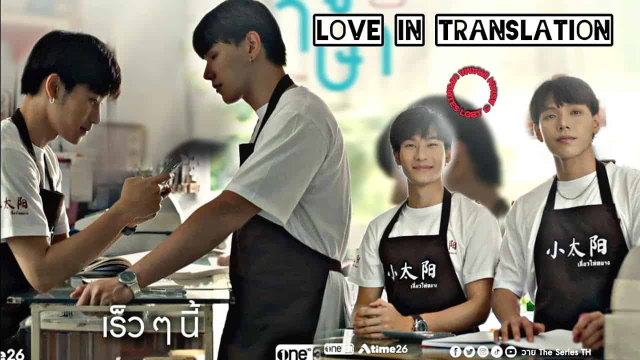 Love in Translation Episode 1: Release Date, Preview and Streaming Guide
