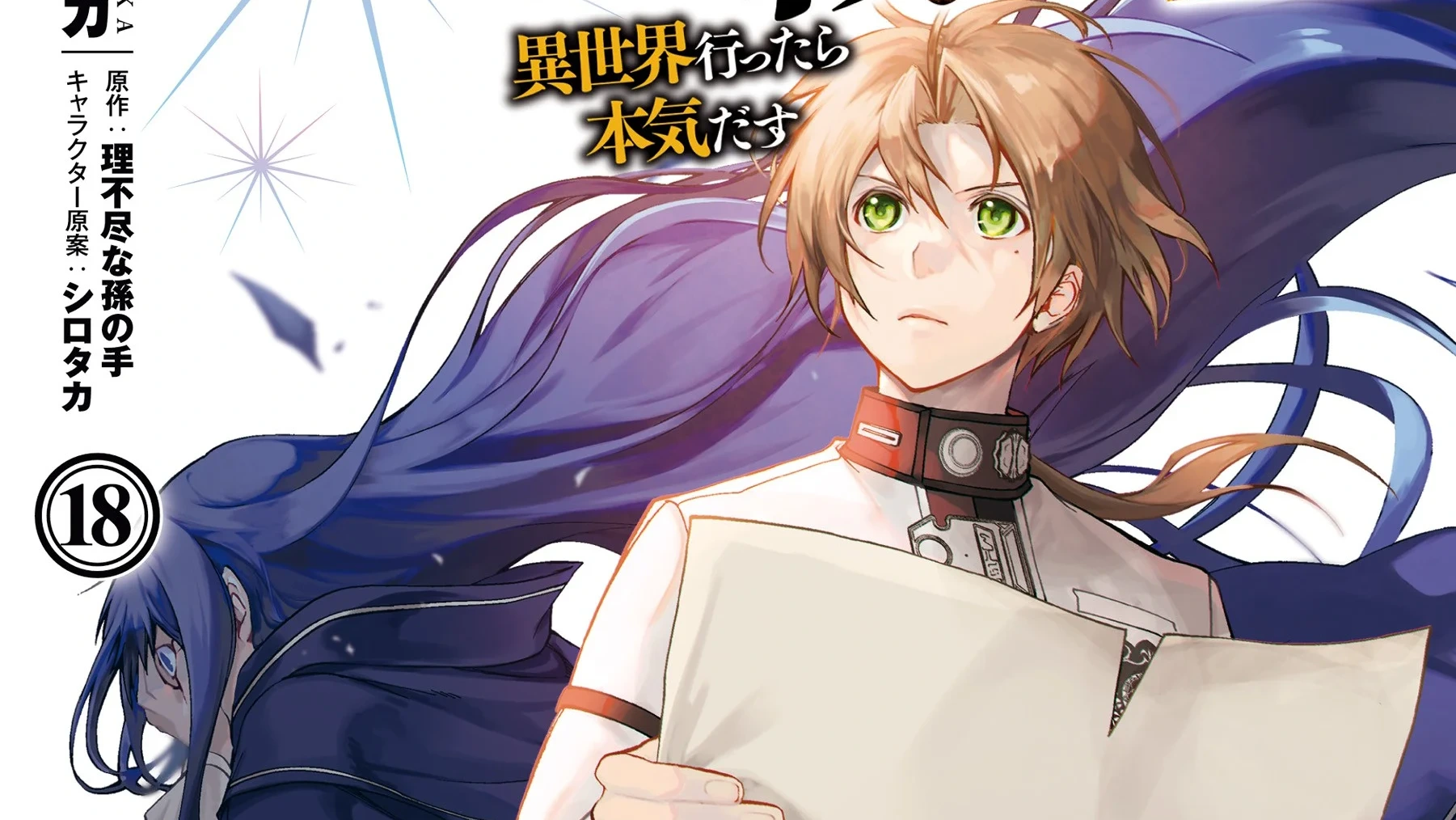 Is Mushoku Tensei: Jobless Reincarnation Light Novel Finished?