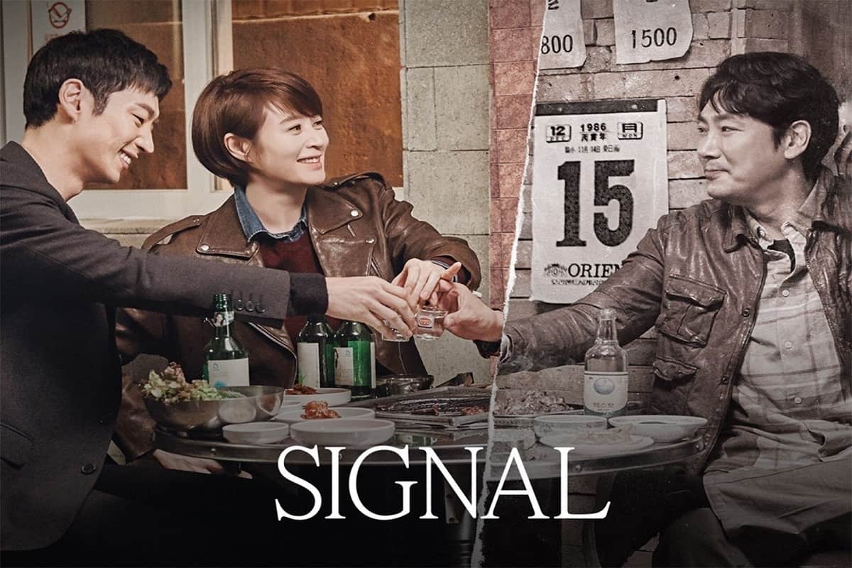Poster for Signal 