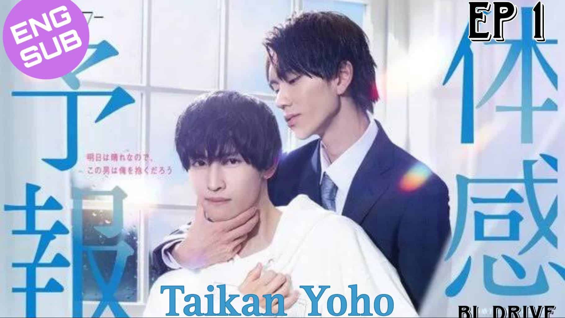 How to watch Taikan Yoho Episodes? Streaming Guide & Schedule