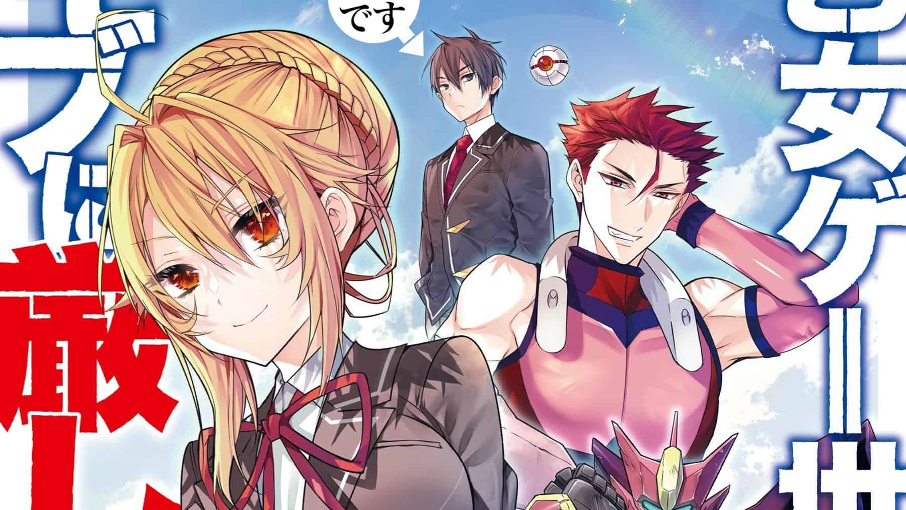 The World of Otome Games is Tough for Mobs Chapter 58 Release Date