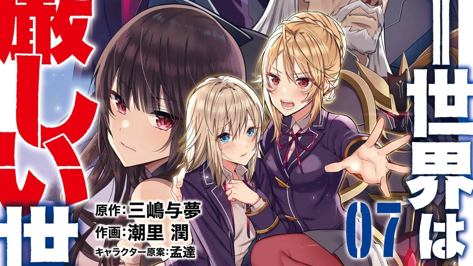 The World of Otome Games is Tough for Mobs Chapter 58 Release Date