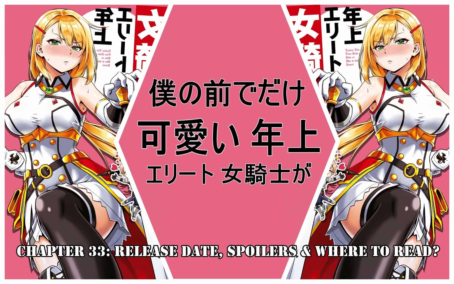 Toshiue Elite Onna Kishi Ga Boku No Mae De Dake Kawaii Chapter 33: Release Date, Spoilers & Where to Read?
