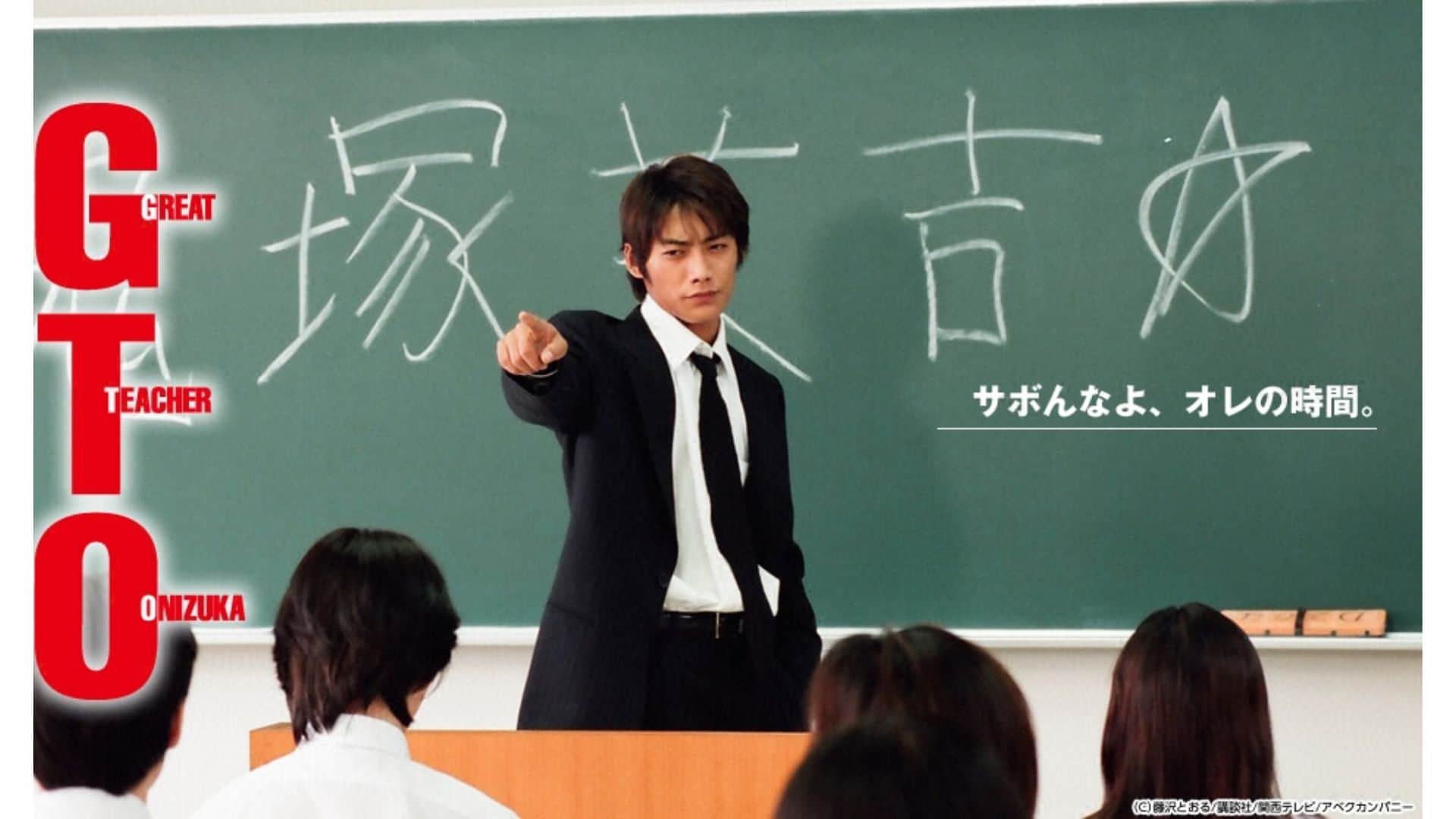 Great Teacher OnizukaOnizuka Ekiichi homeroom teacher Takashi Sorimachi