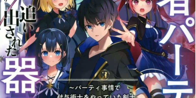 Yuusha Party O Oida Sareta Kiyou Binbou Chapter 19: Release Date