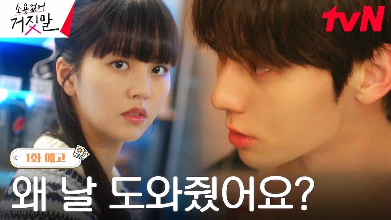 My Lovely Liar Episode 7: Release Date, Preview and Streaming Guide