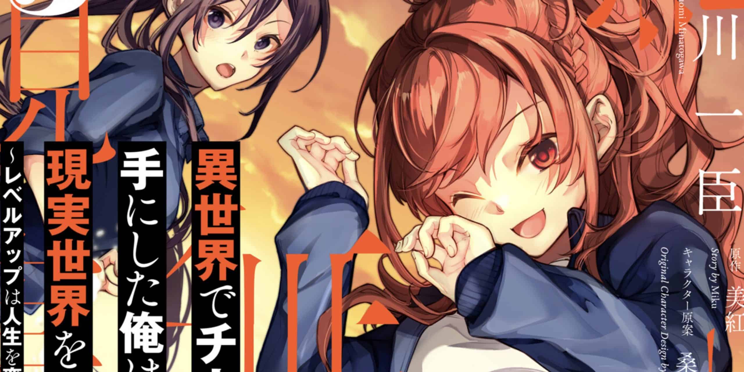 Isekai de Cheat Skill wo te ni Shita ore wa, Genjitsu Sekai wo mo Musou Suru  Level Up wa Jinsei wo Kaeta-tile - IntoxiAnime