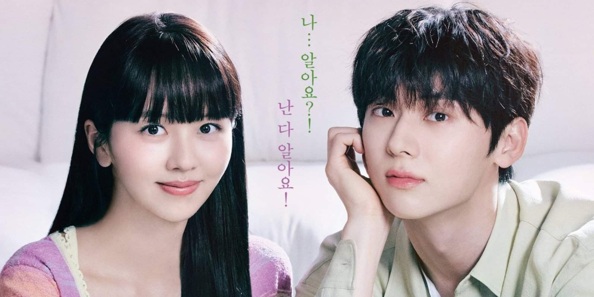 my lovely liar kdrama poster