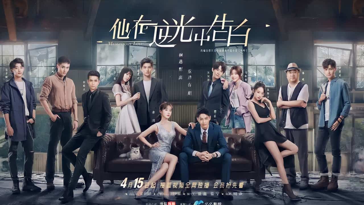 complete cast of mysterious love