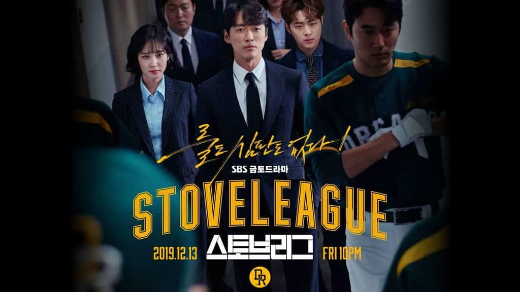 Hot Stove League (2019)